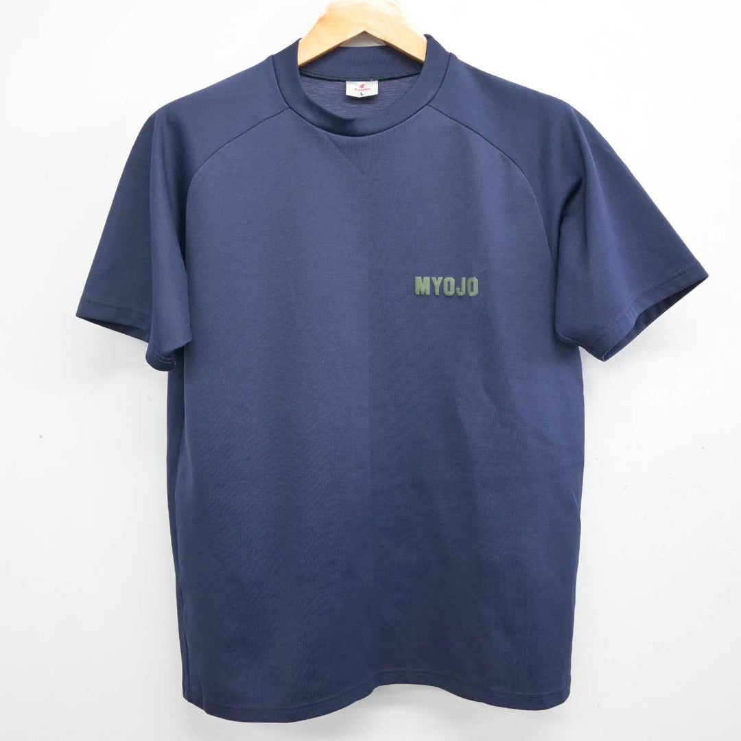 中古】北海道 旭川市立明星中学校 女子制服 2点 (体操服 上 中古】北海道 旭川市立明星中学校 女子制服 2点 (体操服 上