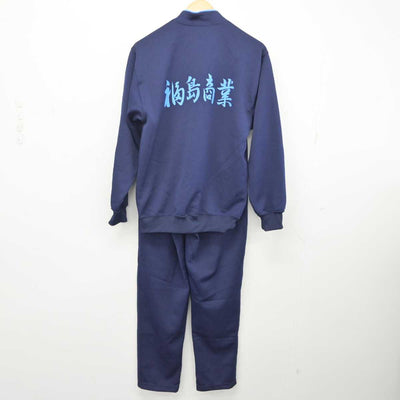 【中古】福島県 福島商業高等学校 女子制服 2点 (ジャージ 上・ジャージ 下) sf081087