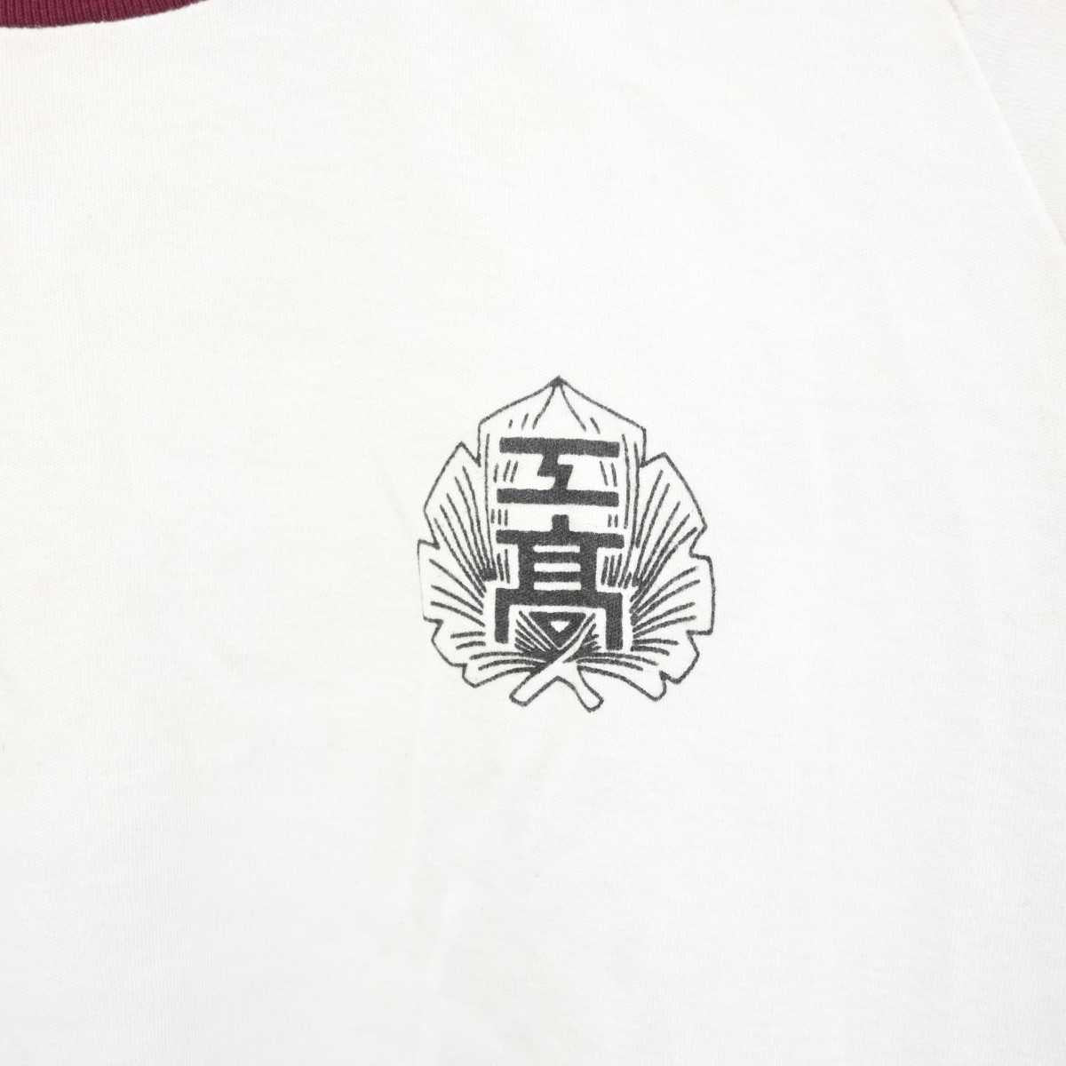 【中古】熊本県 熊本工業高等学校 男子制服 1点 (体操服 上) sf081364