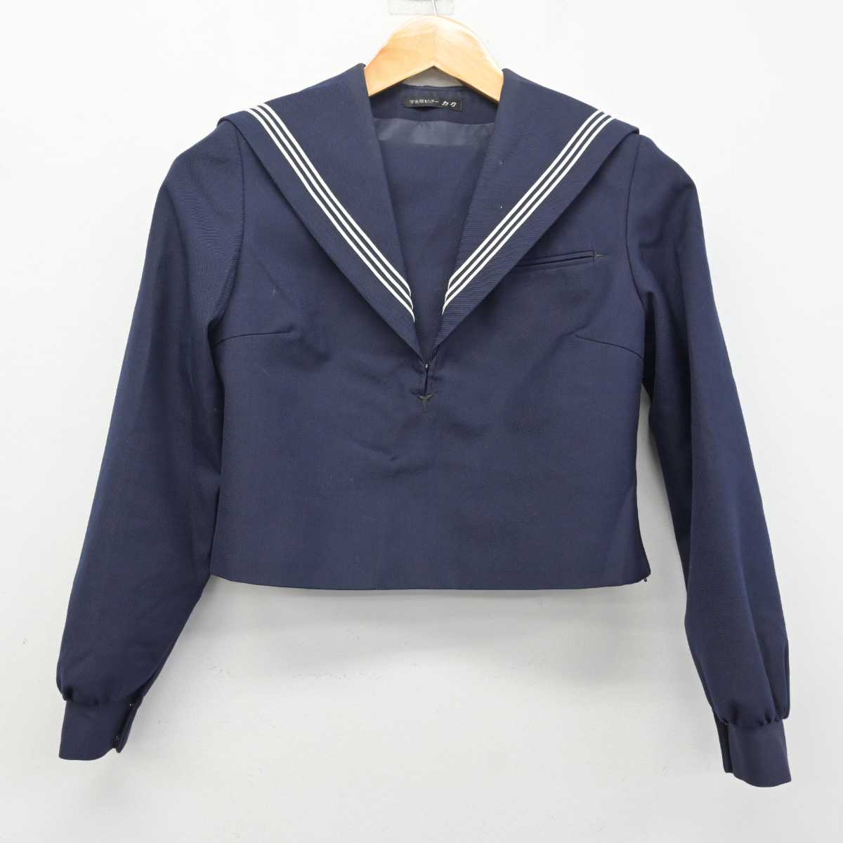 【中古】福岡県 城南中学校/旧制服 女子制服 2点 (セーラー服・ジャンパースカート) sf081778