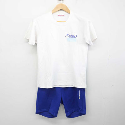 【中古】東京都 町田第一中学校 女子制服 2点 (体操服 上・体操服 下) sf081961