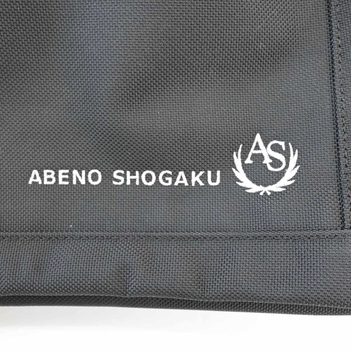 【中古】大阪府 あべの翔学高等学校 女子制服 1点 (カバン) sf082269