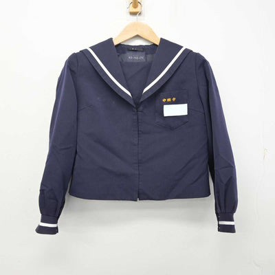 【中古】宮崎県 中郷中学校 女子制服 2点 (セーラー服・スカート) sf082689