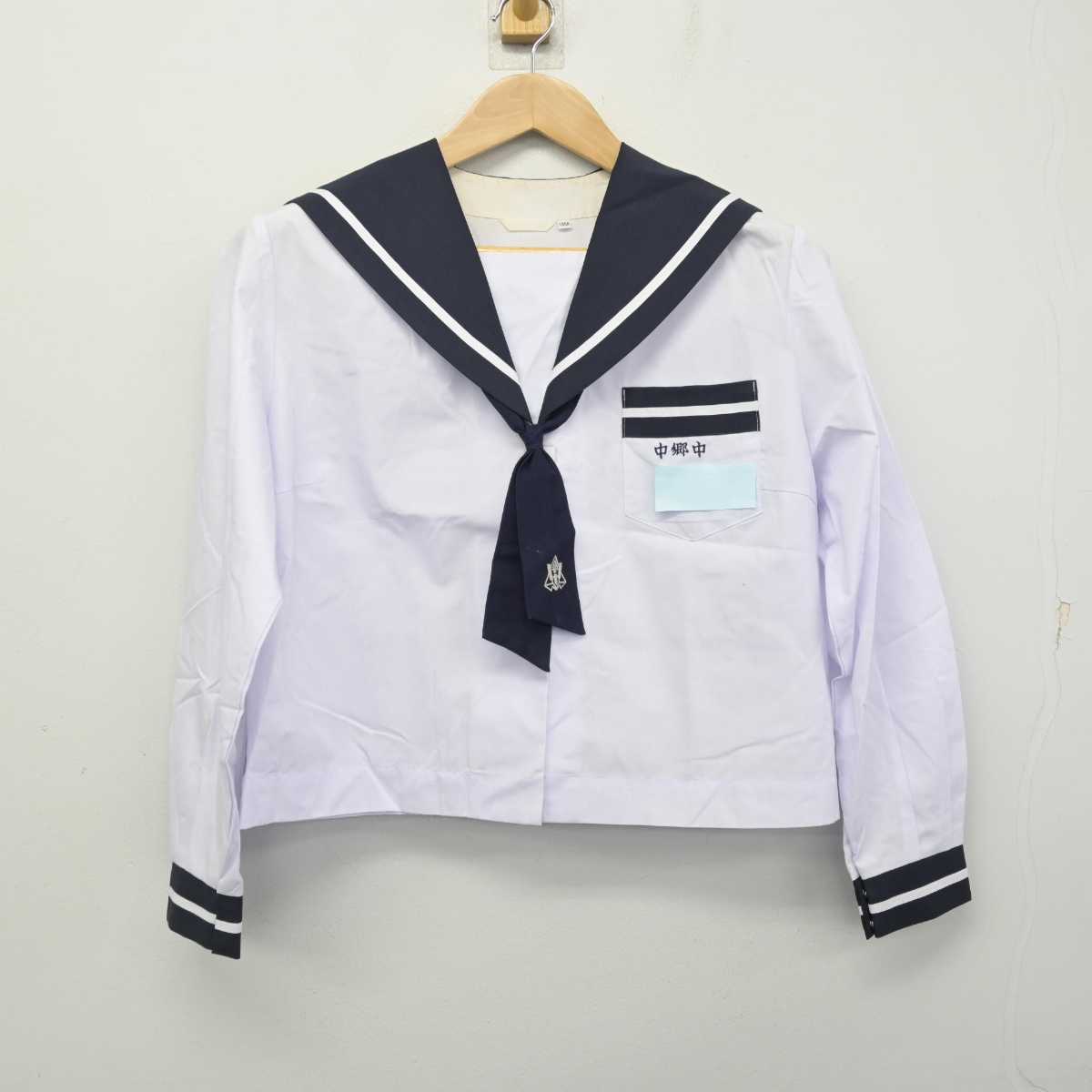 【中古】宮崎県 中郷中学校 女子制服 3点 (セーラー服・スカート) sf082690