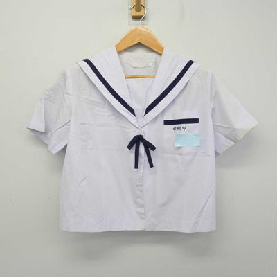 【中古】宮崎県 中郷中学校 女子制服 2点 (セーラー服・セーラー服) sf082694