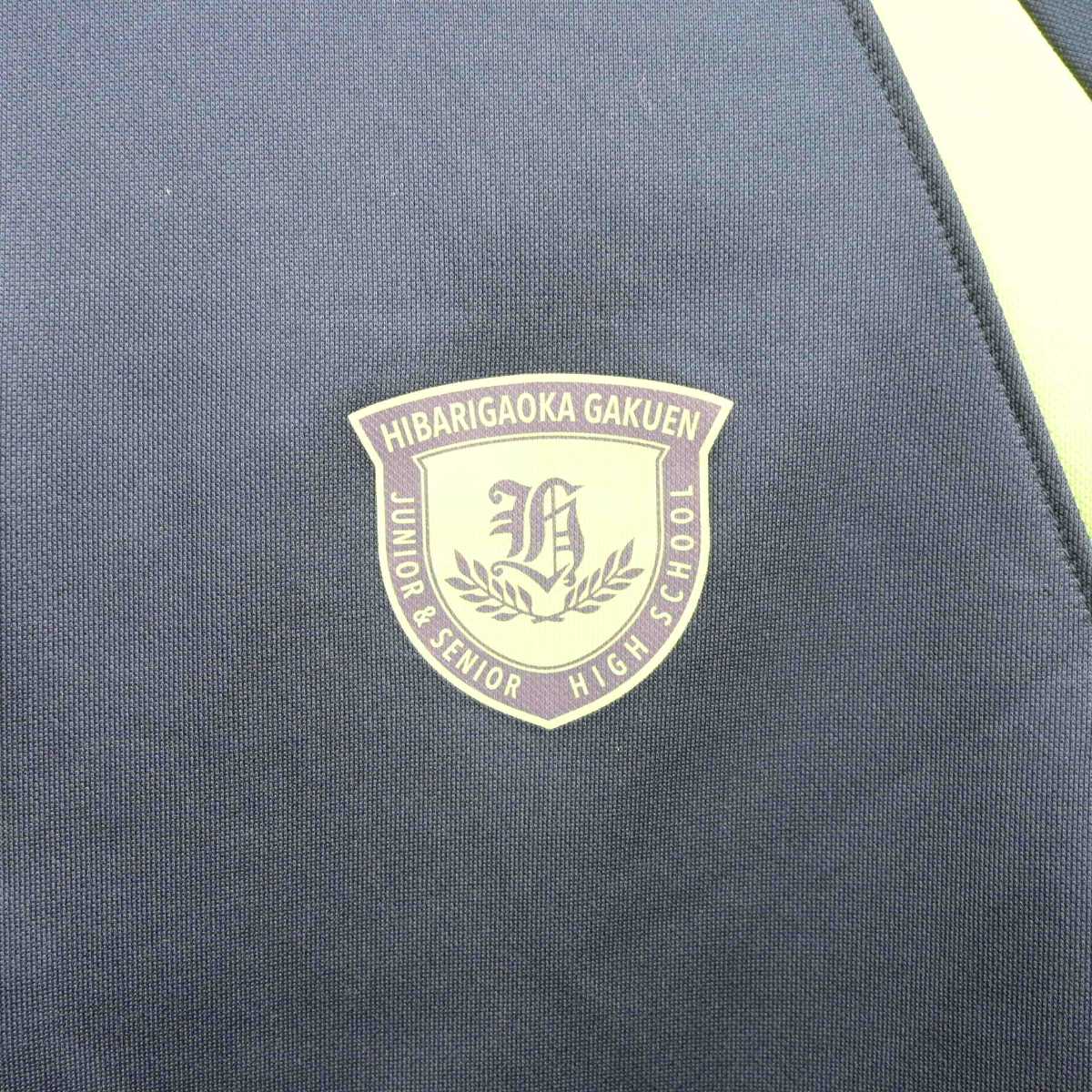 【中古】兵庫県 雲雀丘学園中学校・高等学校 女子制服 2点 (ジャージ 上) sf083439