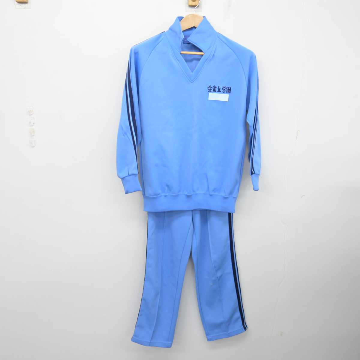 【中古】兵庫県 雲雀丘学園高等学校 女子制服 2点 (ジャージ 上・ジャージ 下) sf084356