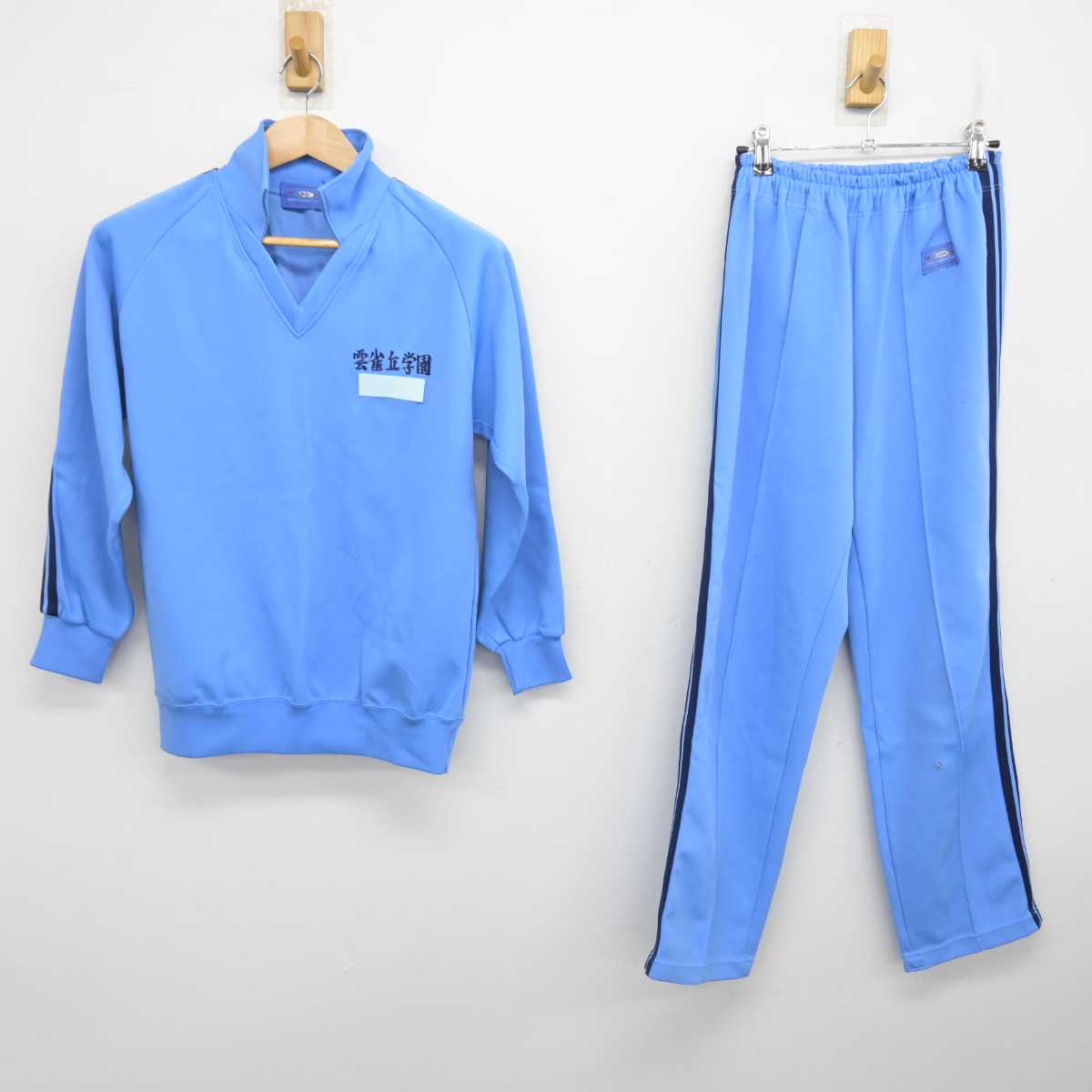 【中古】兵庫県 雲雀丘学園高等学校 女子制服 2点 (ジャージ 上・ジャージ 下) sf084356