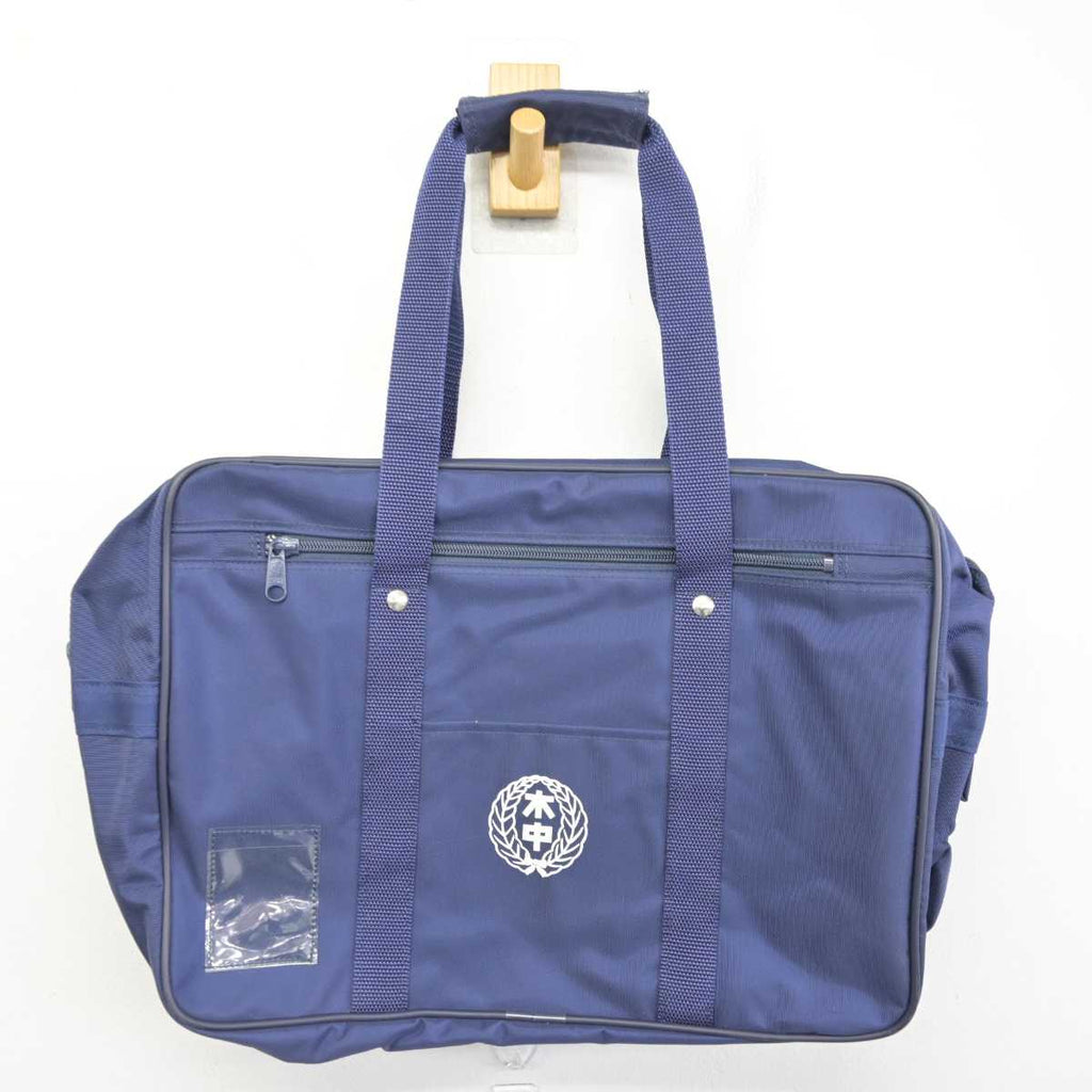 中古】千葉県 木間ケ瀬中学校 女子制服 1点 (カバン) sf084813