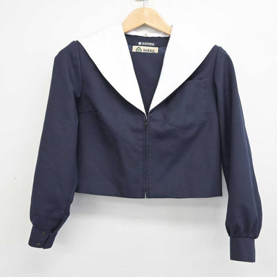 【中古】愛知県 瑞陵高等学校 女子制服 2点 (セーラー服・セーラー服) sf086476