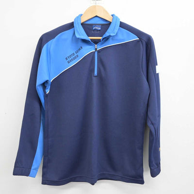 【中古】京都府 京都精華学園中学校･高等学校 女子制服 3点 (ジャージ 上・ジャージ 下・体操服 下) sf086608