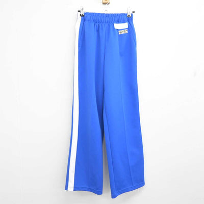 【中古】神奈川県 荏田高等学校 女子制服 2点 (ジャージ 上・ジャージ 下) sf086687
