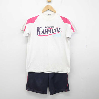 【中古】埼玉県 川越市立川越高等学校 女子制服 3点 (ジャージ 上・体操服 上・体操服 下) sf086770
