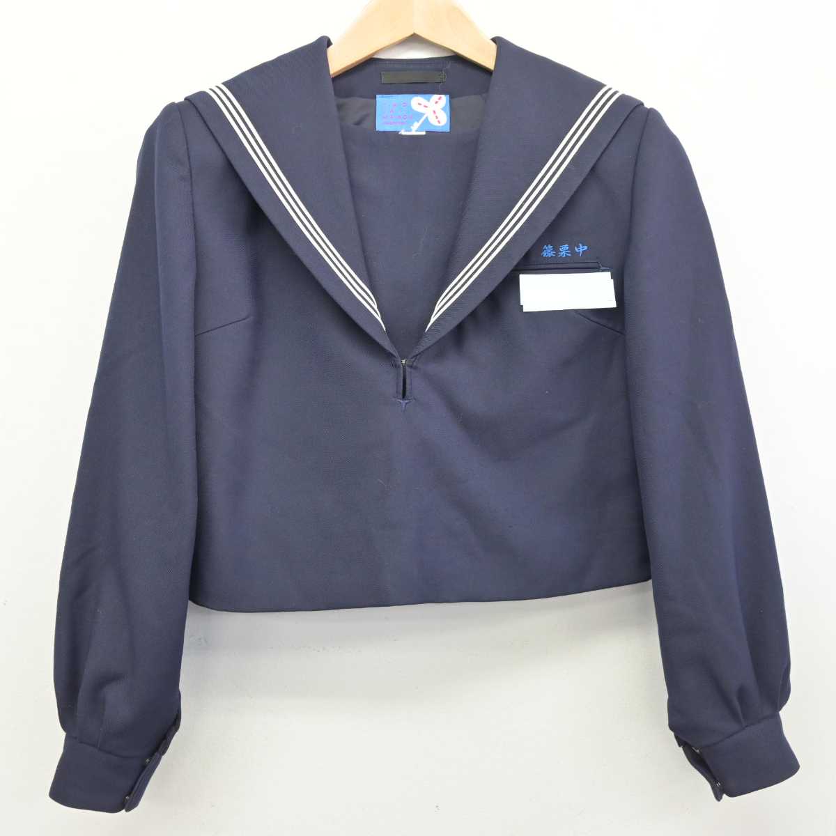 【中古】福岡県 篠栗中学校 女子制服 2点 (セーラー服・ジャンパースカート) sf087448