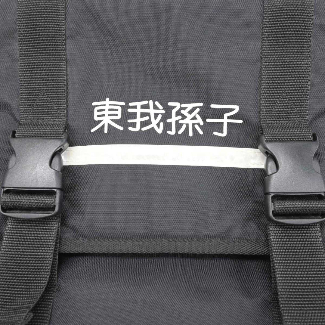 中古】大阪府 東我孫子中学校 女子制服 1点 (カバン) sf087851