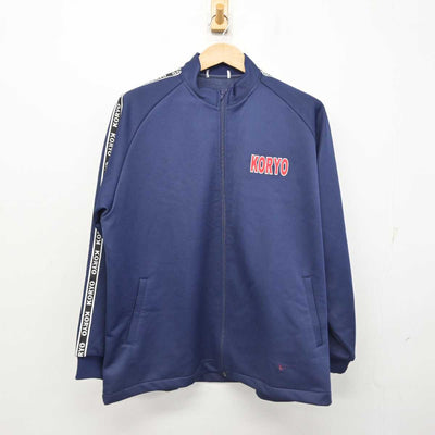 【中古】千葉県 拓殖大学紅陵高等学校 女子制服 2点 (ジャージ 上・ジャージ 下) sf087895