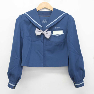 【中古】鹿児島県 舞鶴中学校 女子制服 3点 (セーラー服・スカート) sf088378