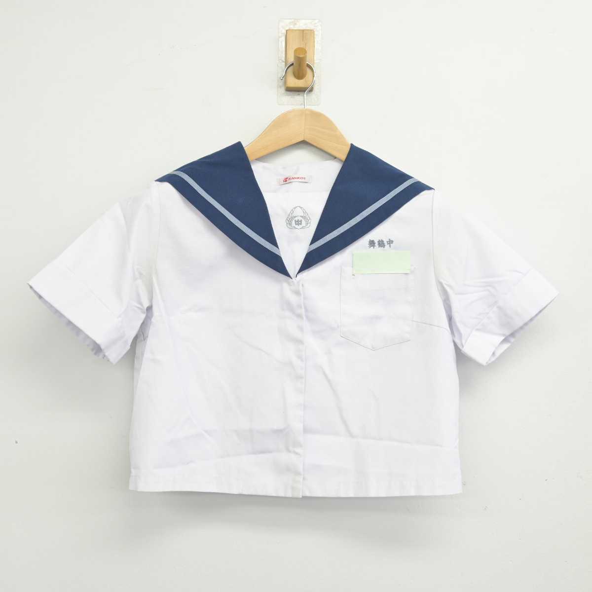 【中古】鹿児島県 舞鶴中学校 女子制服 3点 (セーラー服・セーラー服) sf088379