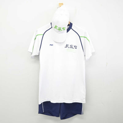 【中古】福岡県 武蔵台高等学校 女子制服 3点 (体操服 上・体操服 下) sf088567