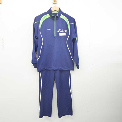 【中古】福岡県 武蔵台高等学校 女子制服 2点 (ジャージ 上・ジャージ 下) sf088568