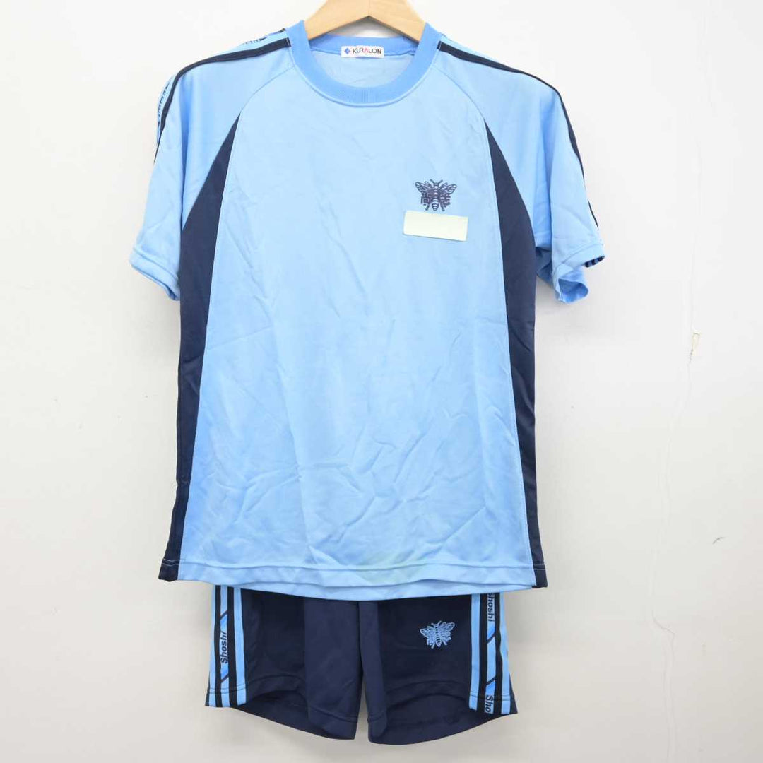 中古】福島県 尚志高等学校 女子制服 2点 (体操服 上・体操服 下