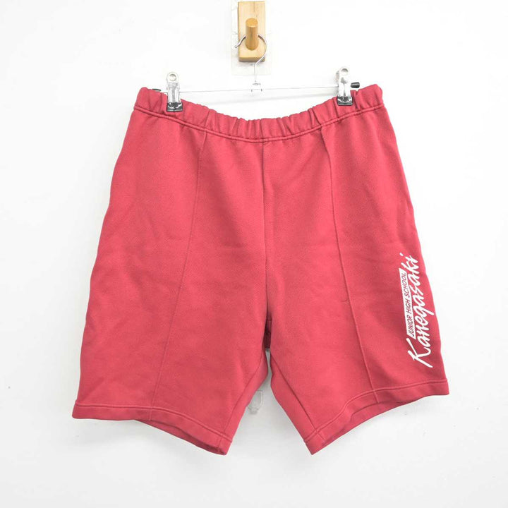 中古】岩手県 金ケ崎中学校 男子制服 2点 (体操服 上・体操服 下