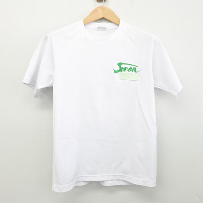 【中古】福岡県 城南高等学校 女子制服 3点 (体操服 上・体操服 下) sf090718