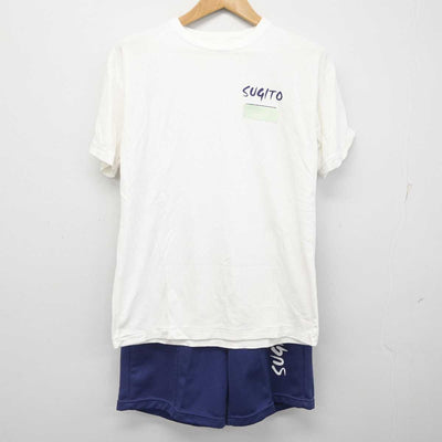 【中古】埼玉県 杉戸高等学校 女子制服 2点 (体操服 上・体操服 下) sf090805