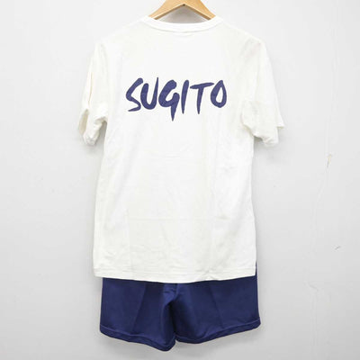 【中古】埼玉県 杉戸高等学校 女子制服 2点 (体操服 上・体操服 下) sf090805