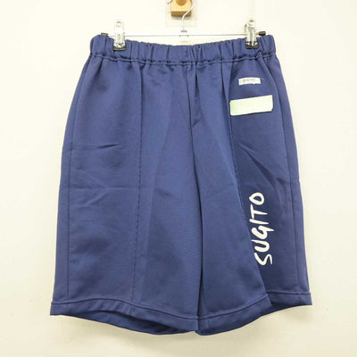 【中古】埼玉県 杉戸高等学校 女子制服 2点 (体操服 上・体操服 下) sf090805