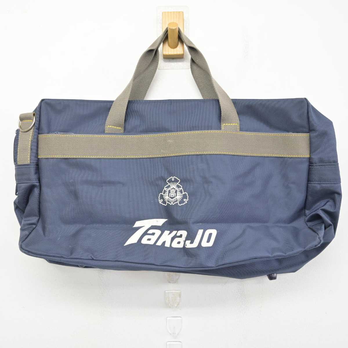 【中古】宮崎県 高城高等学校 女子制服 1点 (カバン) sf090886