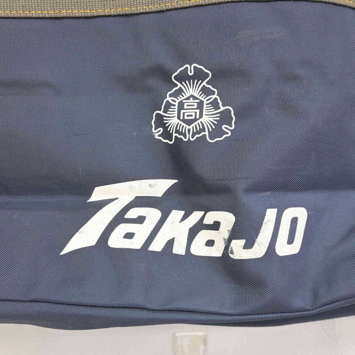 【中古】宮崎県 高城高等学校 女子制服 1点 (カバン) sf090886