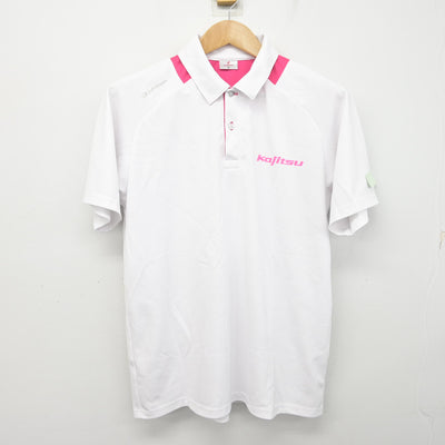 【中古】鹿児島県 鹿児島実業高等学校 女子制服 2点 (体操服 上) sf090916