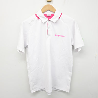 【中古】鹿児島県 鹿児島実業高等学校 女子制服 2点 (ジャージ 上・体操服 上) sf090917