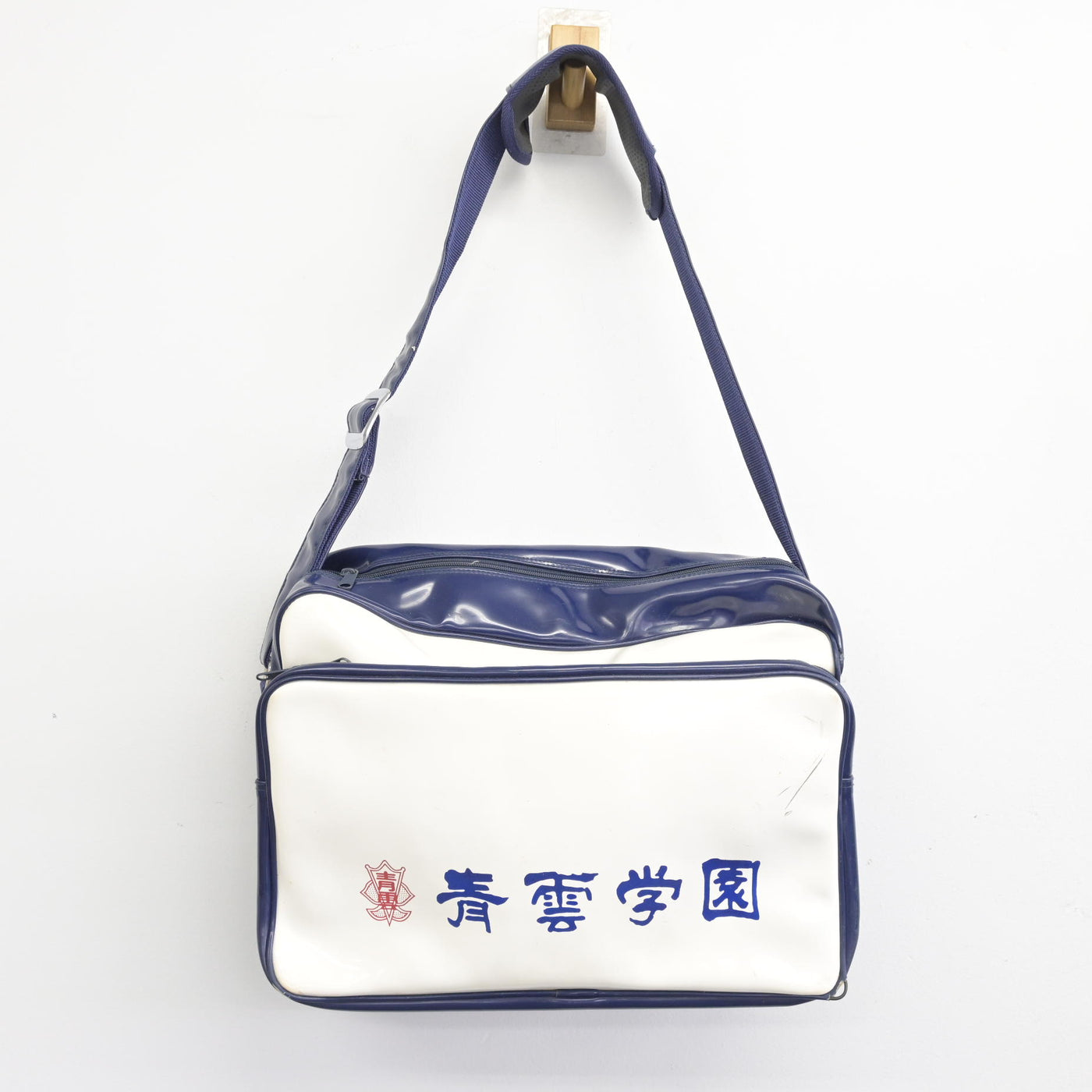 青雲学園中学校 制服 バッグ 他