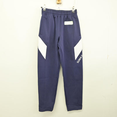 【中古】兵庫県 須磨学園高等学校・中学校 女子制服 2点 (ジャージ 上・ジャージ 下) sf091156