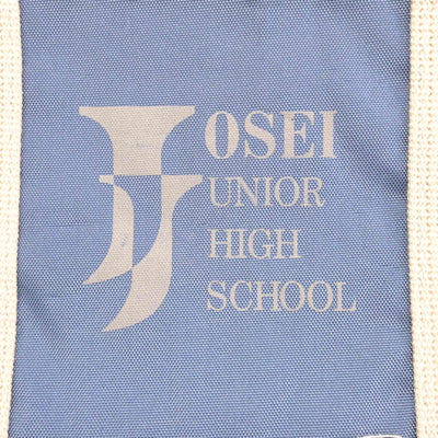 【中古】福岡県 城西中学校 女子制服 1点 (カバン) sf091246
