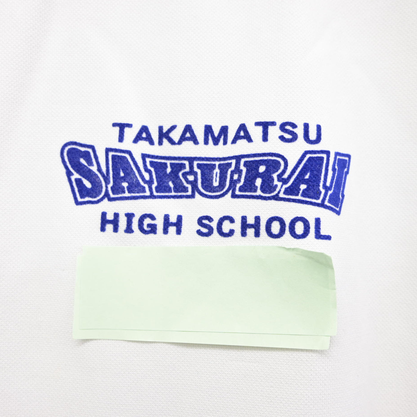 【中古】香川県 高松桜井高等学校 女子制服 2点 (ジャージ 上・体操服 上) sf091496