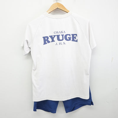 【中古】大阪府 龍華中学校 女子制服 2点 (体操服 上・体操服 下) sf091652