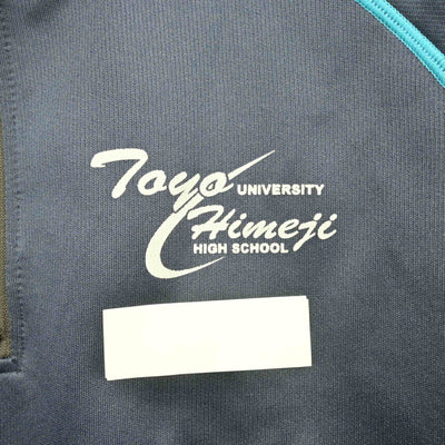 【中古】兵庫県 東洋大学附属姫路中学校・高等学校 女子制服 2点 (ジャージ 上・ジャージ 下) sf091893