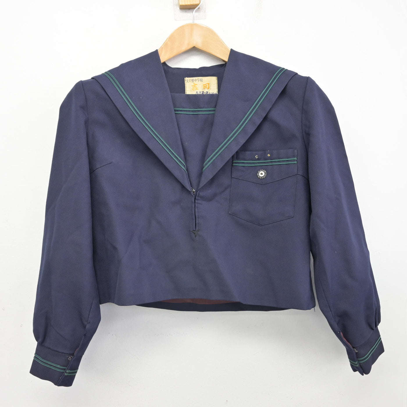 【中古】大阪府 文の里中学校 女子制服 2点 (セーラー服・スカート) sf091946