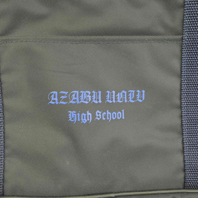 【中古】神奈川県 麻布大学附属高等学校 女子制服 1点 (カバン) sf092004