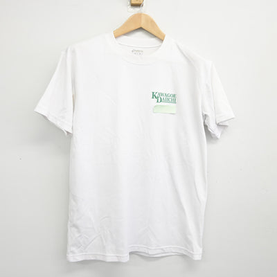 【中古】埼玉県 川越第一中学校 女子制服 2点 (体操服 上・体操服 下) sf092050