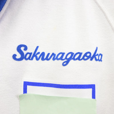 【中古】岡山県 桜が丘中学校 女子制服 2点 (ジャージ 上・体操服 上) sf092112