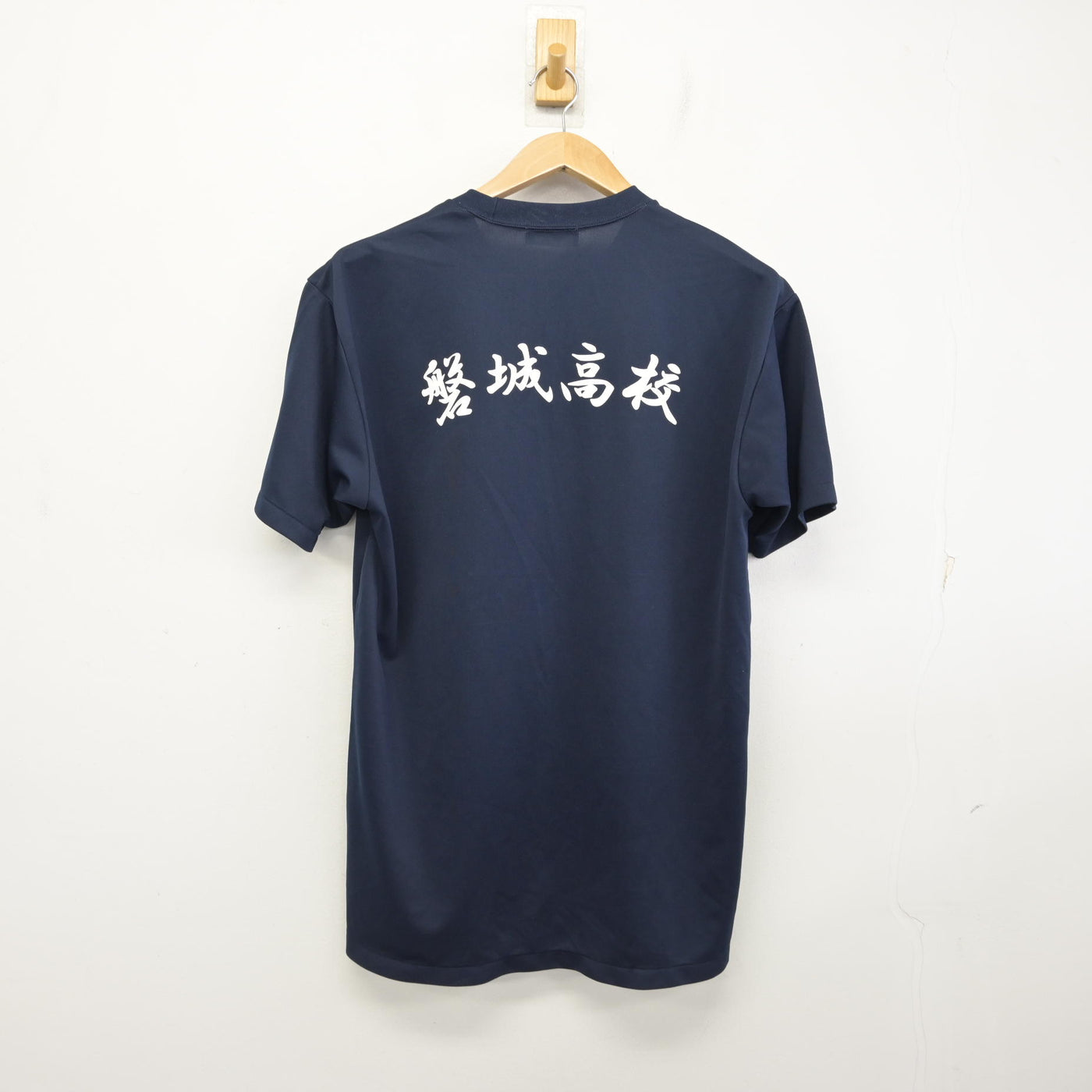 中古】福島県 磐城高等学校 男子制服 2点 (体操服 上・体操服 下