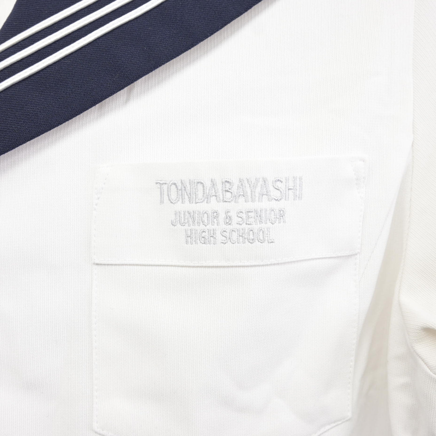 【中古】大阪府 富田林高等学校 女子制服 2点 (セーラー服・スカート) sf095038