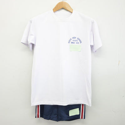 【中古】京都府 向陽高等学校 女子制服 3点 (体操服 上・体操服 下) sf095134