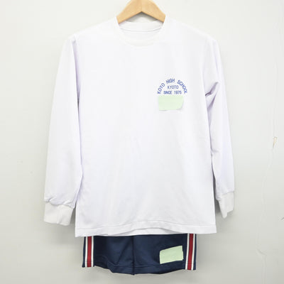 【中古】京都府 向陽高等学校 女子制服 3点 (体操服 上・体操服 下) sf095134