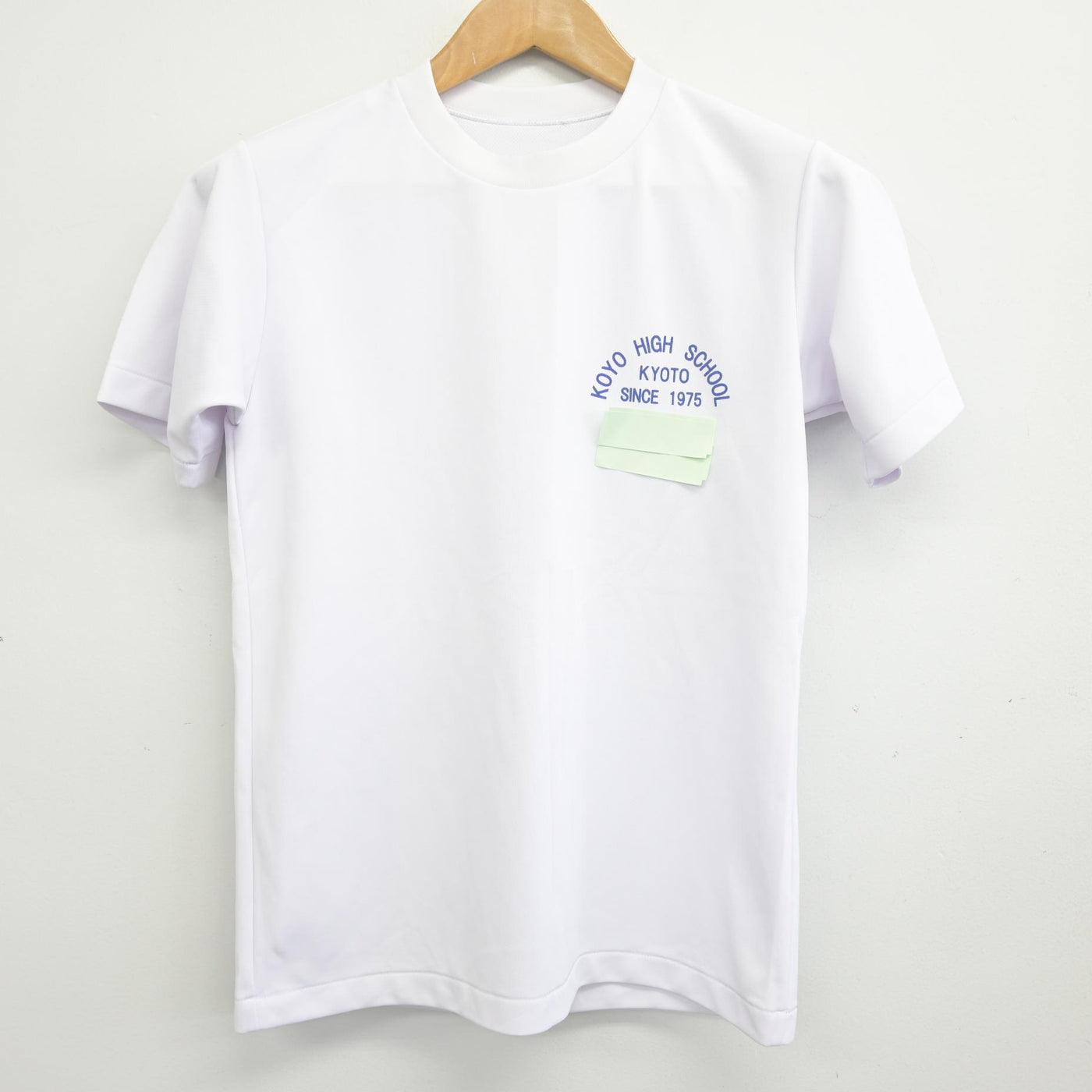 【中古】京都府 向陽高等学校 女子制服 2点 (体操服 上・体操服 下) sf095135