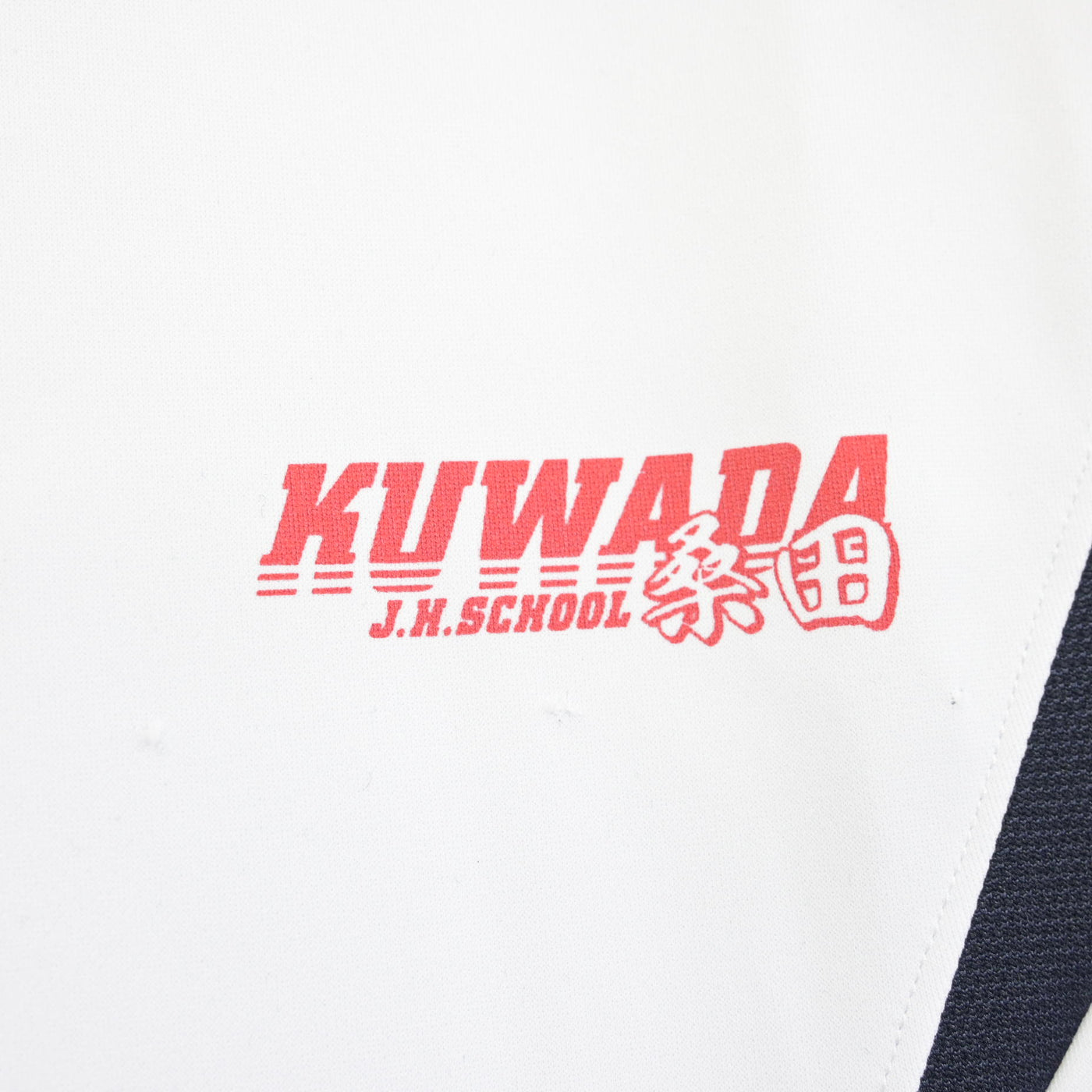 【中古】岡山県 桑田中学校 女子制服 1点 (体操服 上) sf096340